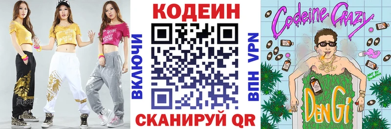 мега Ишим Кодеиновый сироп Lean напиток Lean (лин) где найти