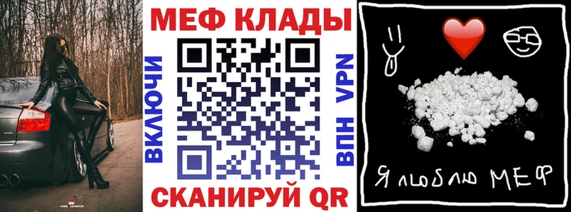 Меф mephedrone  Ишим 