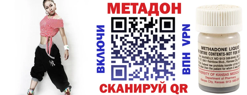 МЕТАДОН белоснежный Ишим